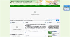 Desktop Screenshot of gb.trgbio.com